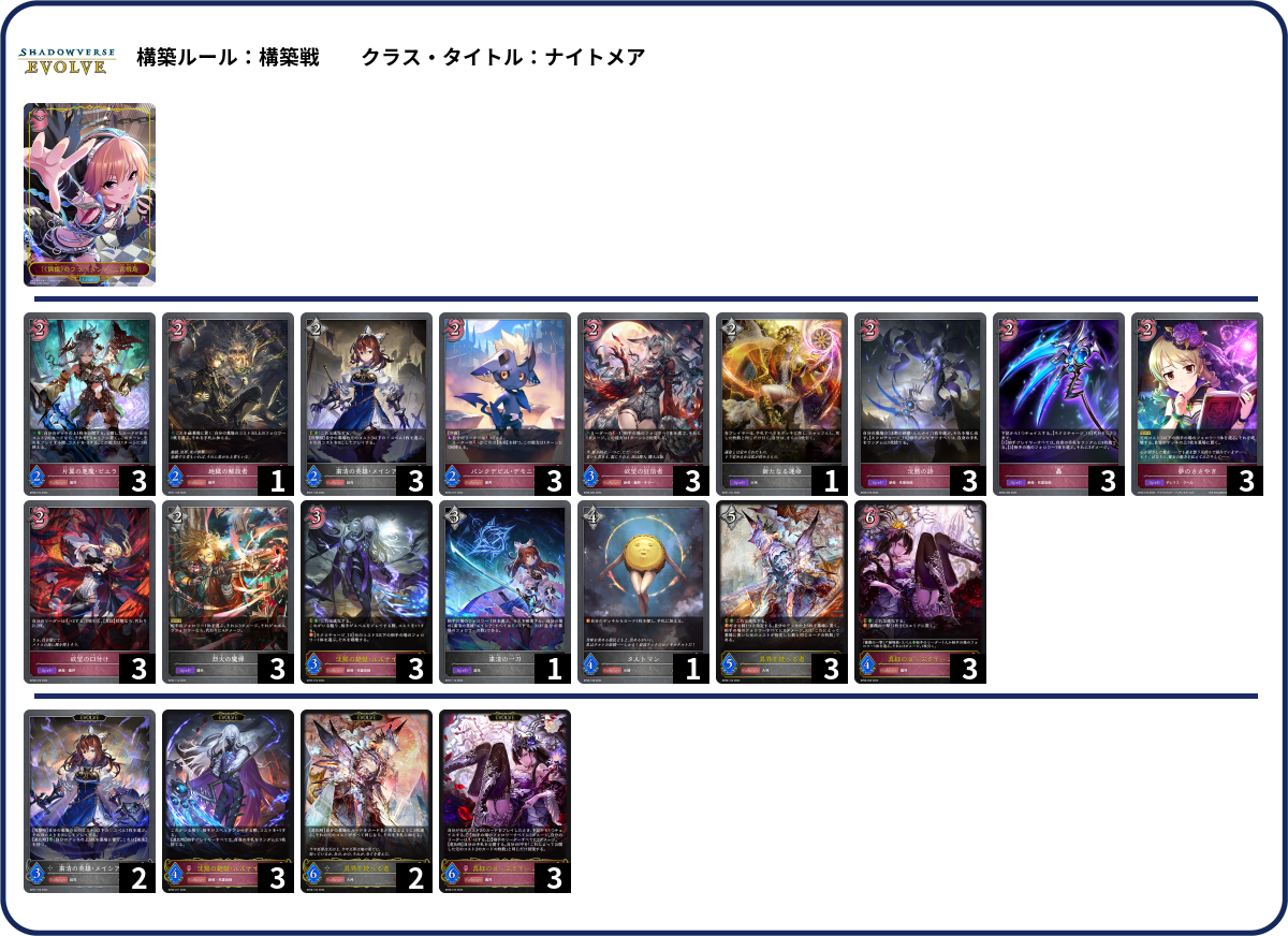 デッキコード「6TNME」のデッキ | DECK LOG（デッキログ）