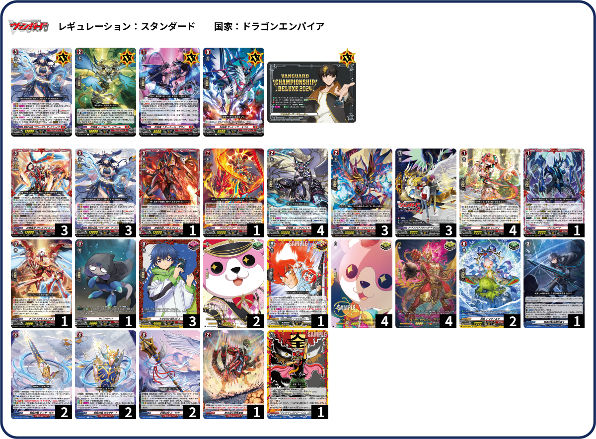デッキコード「6TQZC」のデッキ | DECK LOG（デッキログ）