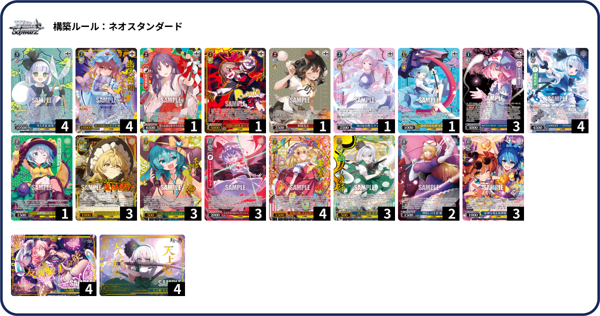 デッキコード「6TVT7」のデッキ | DECK LOG（デッキログ）