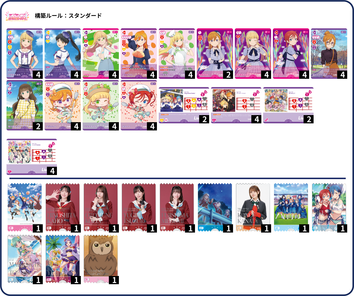 デッキコード「6TWQY」のデッキ | DECK LOG（デッキログ）
