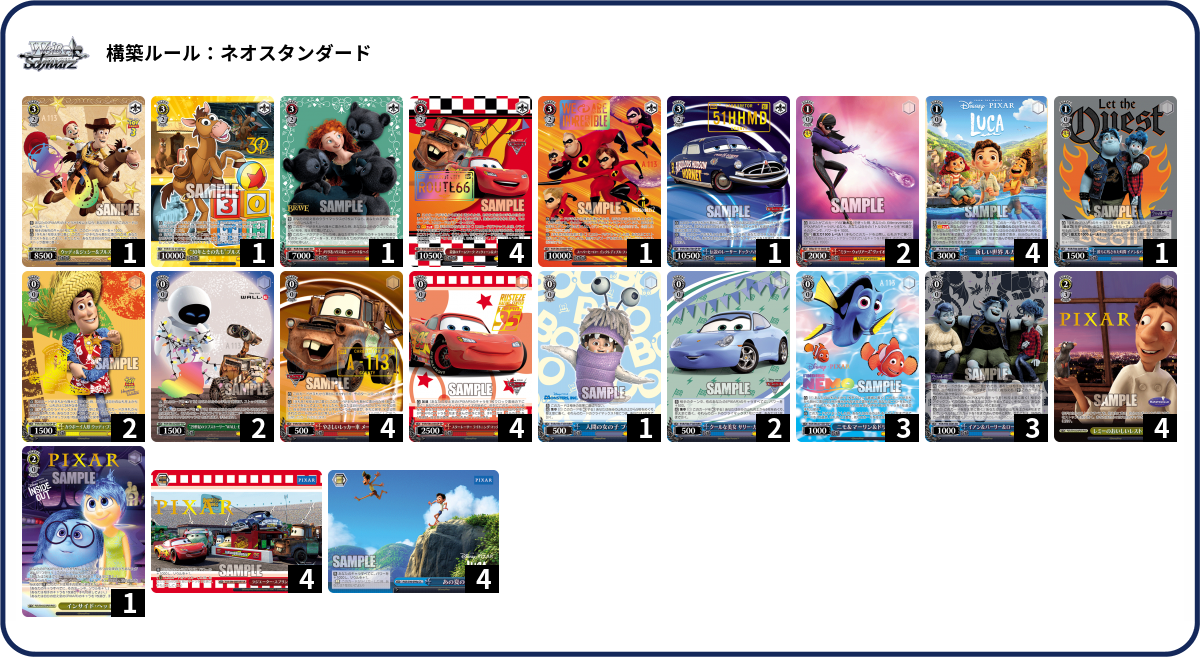 デッキコード「6U83L」のデッキ | DECK LOG（デッキログ）