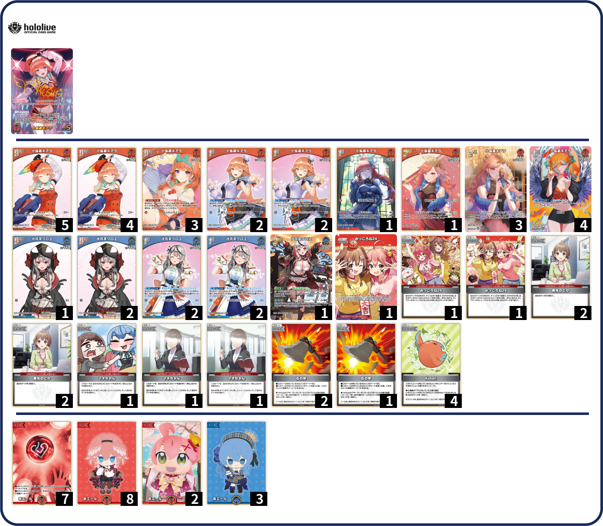 デッキコード「6UATR」のデッキ | DECK LOG（デッキログ）