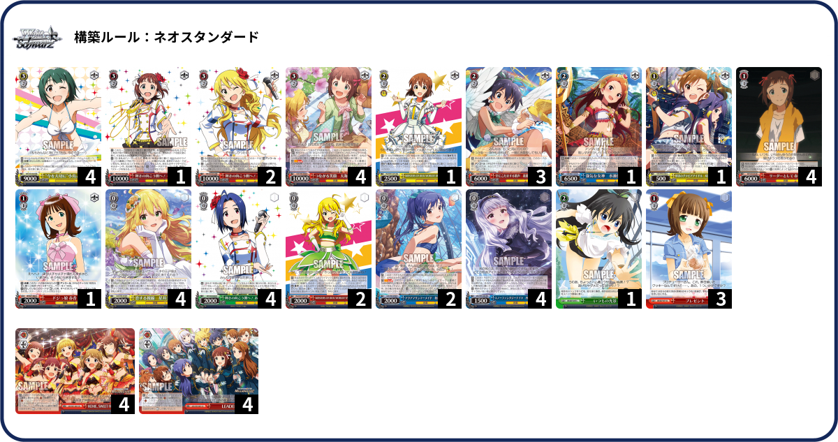 デッキコード「6UXF4」のデッキ | DECK LOG（デッキログ）