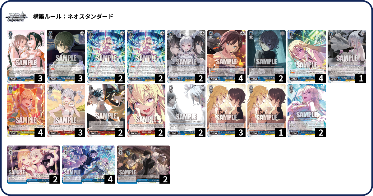 デッキコード「6V7E5」のデッキ | DECK LOG（デッキログ）