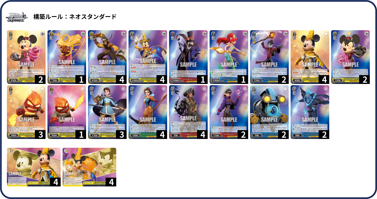 デッキコード「6VMN3」のデッキ | DECK LOG（デッキログ）