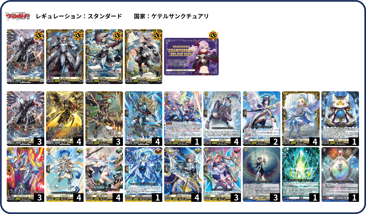 デッキコード「6VN2N」のデッキ | DECK LOG（デッキログ）
