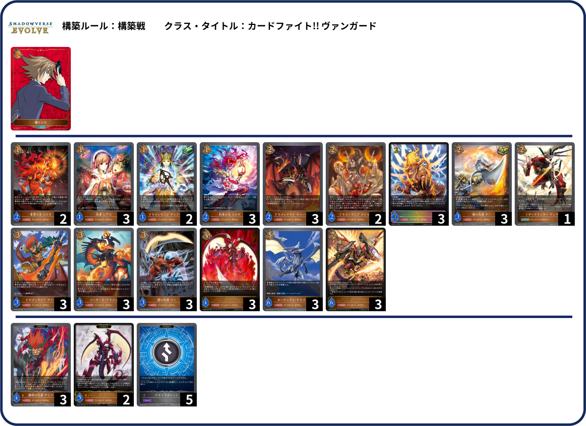 かげろう 煉獄 レギオン 初期 デッキ デッキコード「6VNEX」のデッキ | DECK LOG（デッキログ）