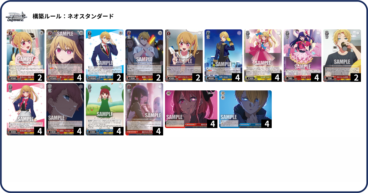 デッキコード「6VQP6」のデッキ | DECK LOG（デッキログ）