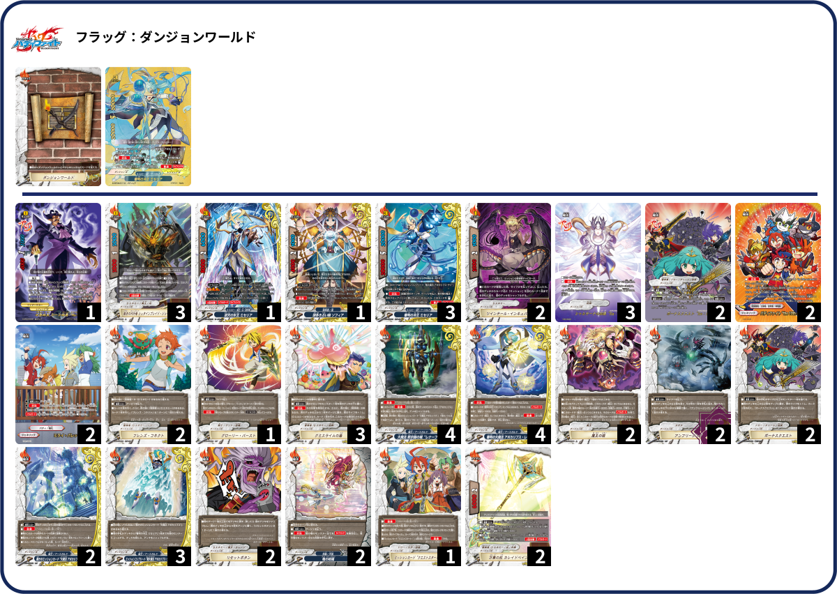 デッキコード「6VVQS」のデッキ | DECK LOG（デッキログ）