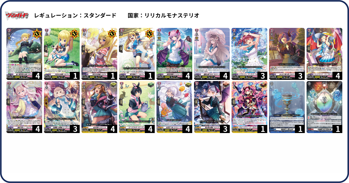 デッキコード「6W7QY」のデッキ | DECK LOG（デッキログ）