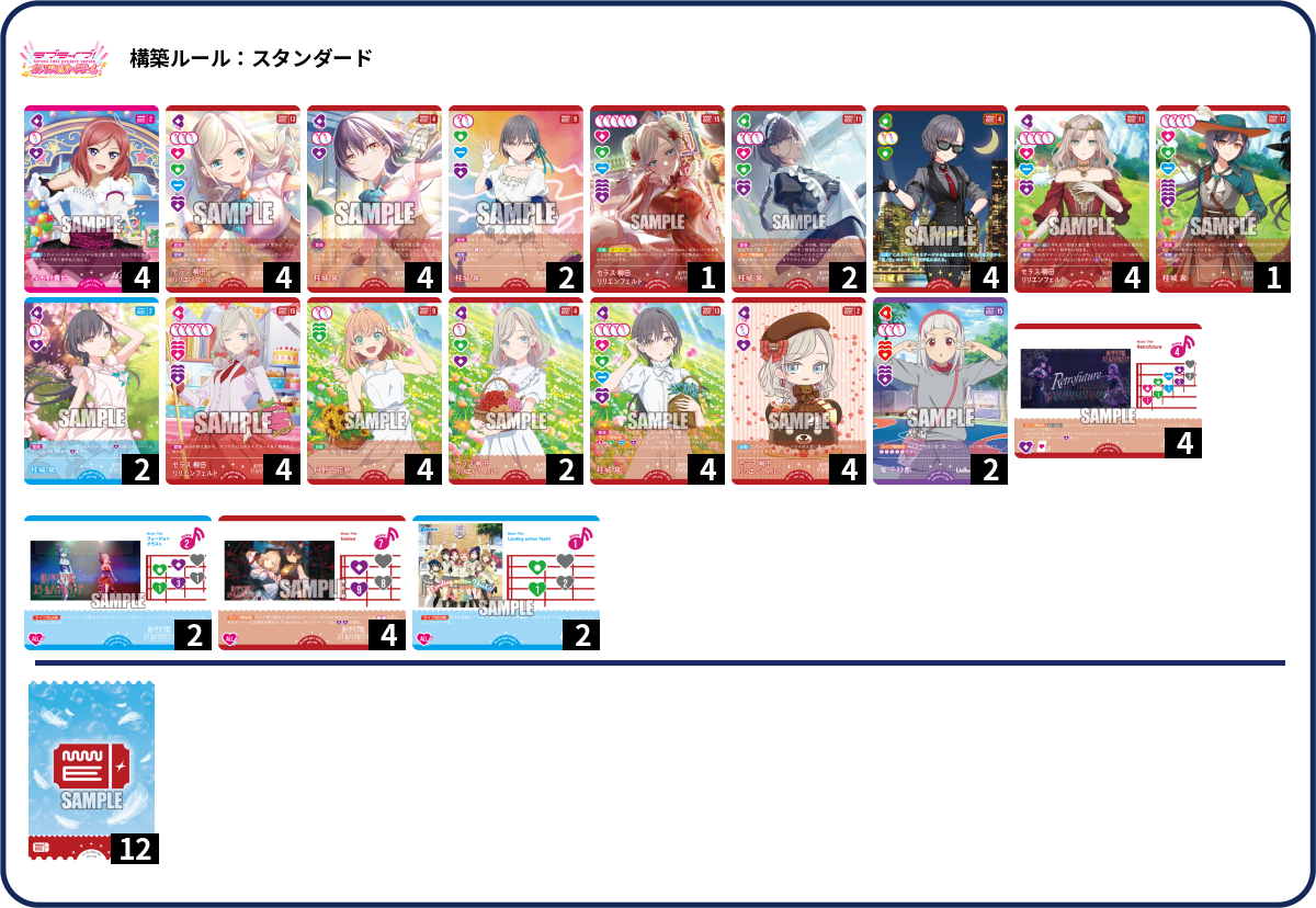 デッキコード「6WAZ1」のデッキ | DECK LOG（デッキログ）