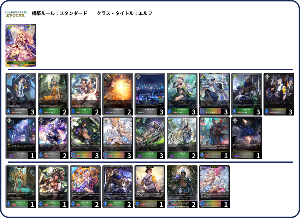 デッキコード「6WBHW」のデッキ | DECK LOG（デッキログ）