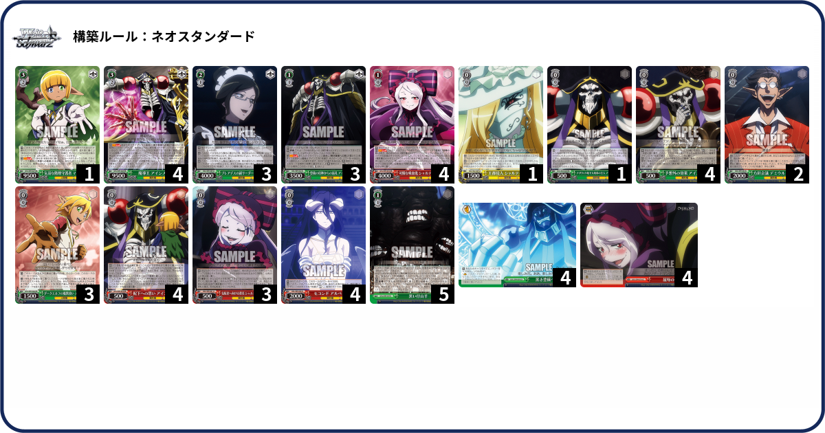 デッキコード「6WGQH」のデッキ | DECK LOG（デッキログ）
