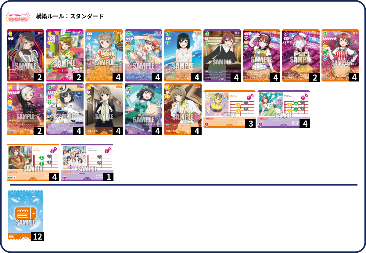 デッキコード「6WLPX」のデッキ | DECK LOG（デッキログ）