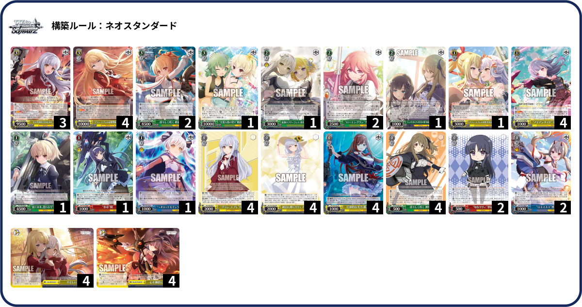 デッキコード「6X8F4」のデッキ | DECK LOG（デッキログ）
