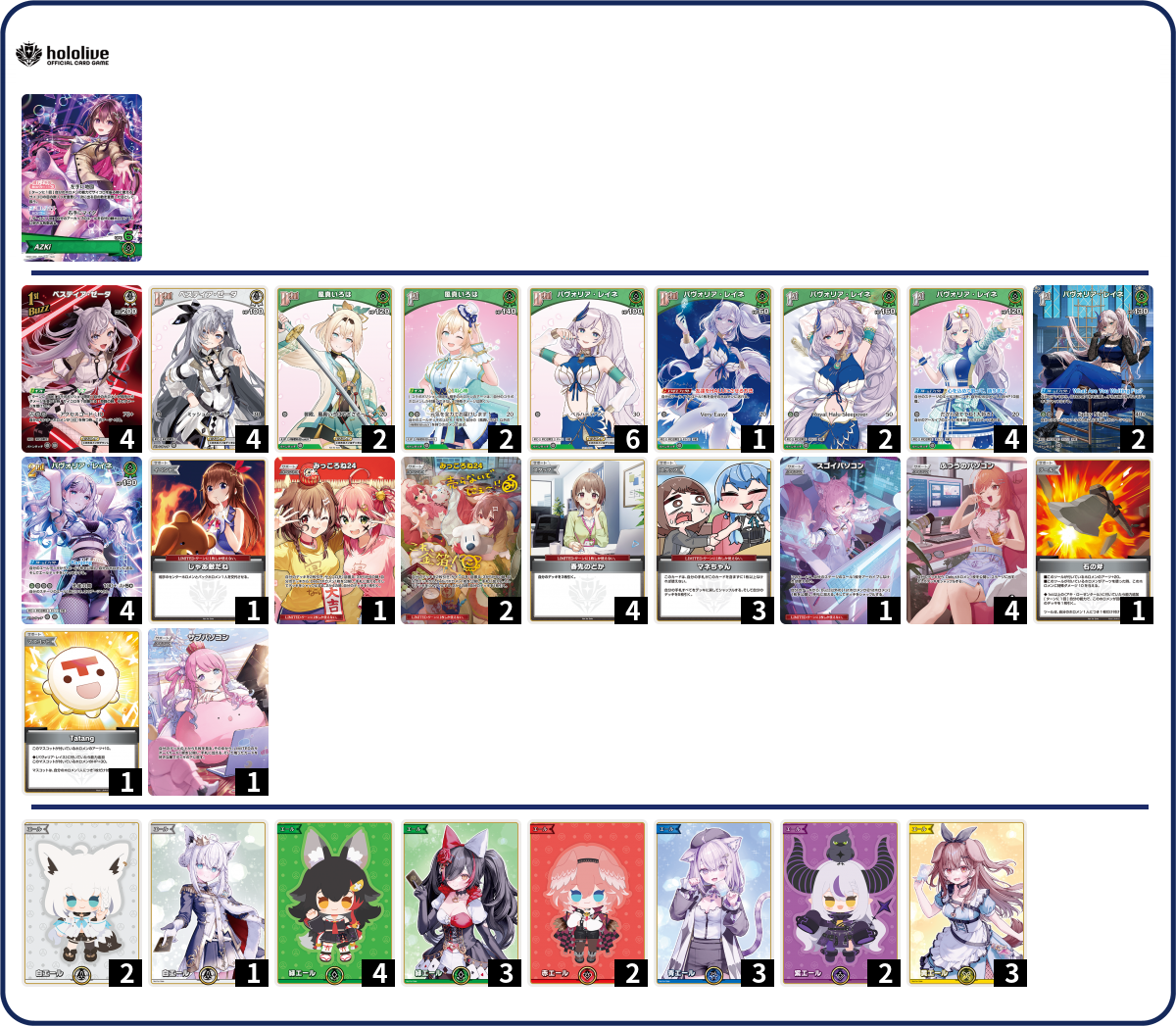 レイネ デッキ デッキコード「6XUSV」のデッキ | DECK LOG（デッキログ）