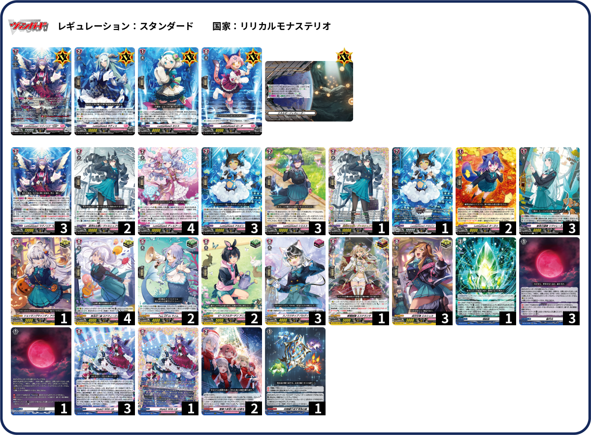 デッキコード「6XV0L」のデッキ | DECK LOG（デッキログ）