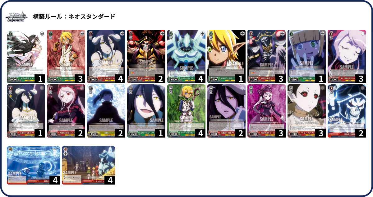 デッキコード「6XWG」のデッキ | DECK LOG（デッキログ）