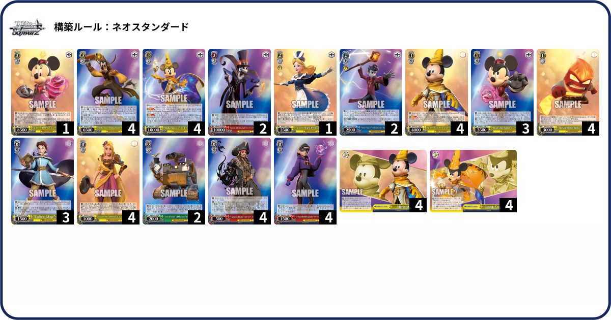 デッキコード「6XWGK」のデッキ | DECK LOG（デッキログ）