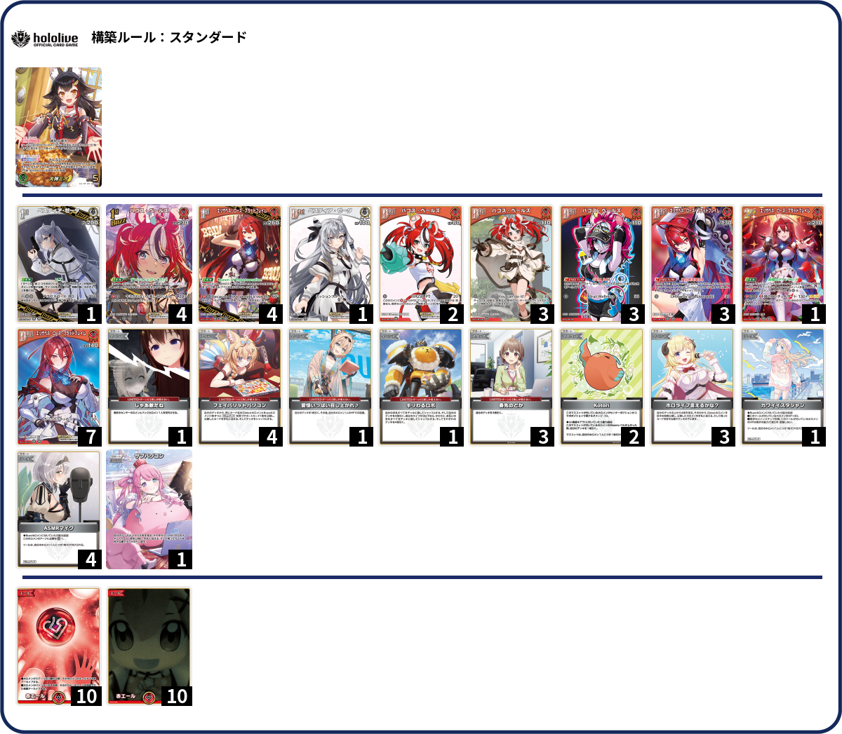 デッキコード「6Y26V」のデッキ | DECK LOG（デッキログ）