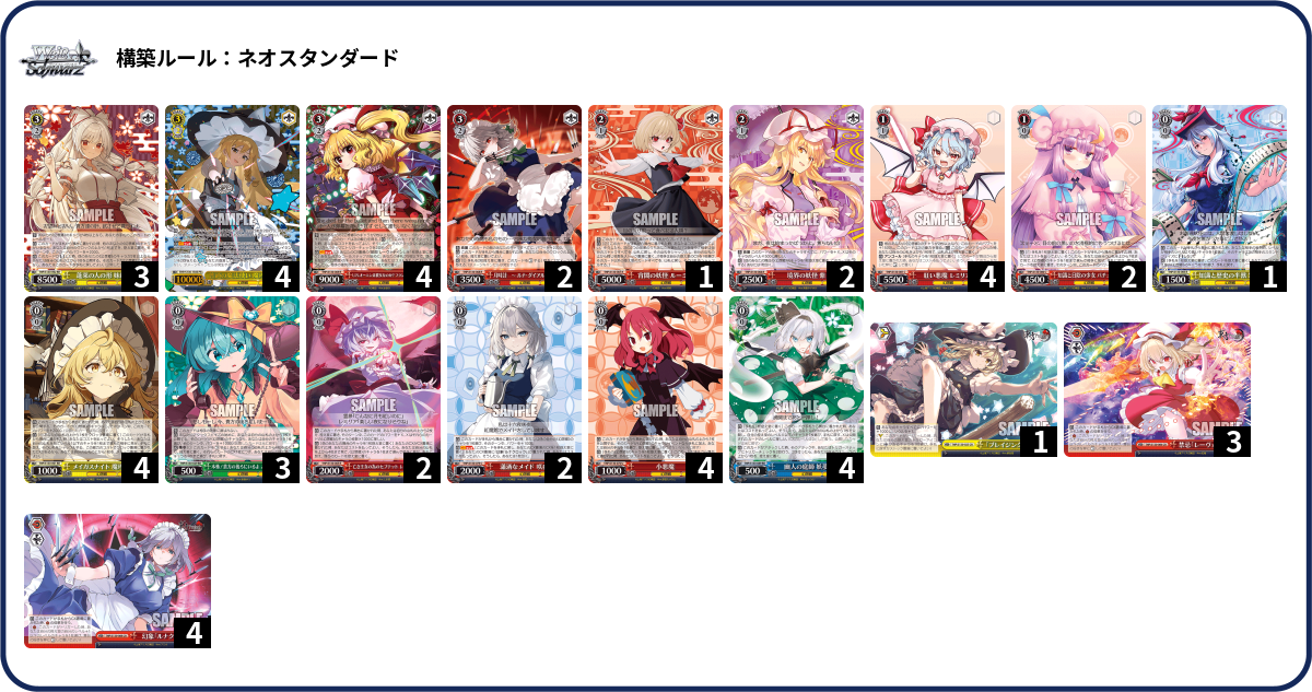 スタートデッキ　管理番号T5/6 デッキコード「6Y4JP」のデッキ | DECK LOG（デッキログ）