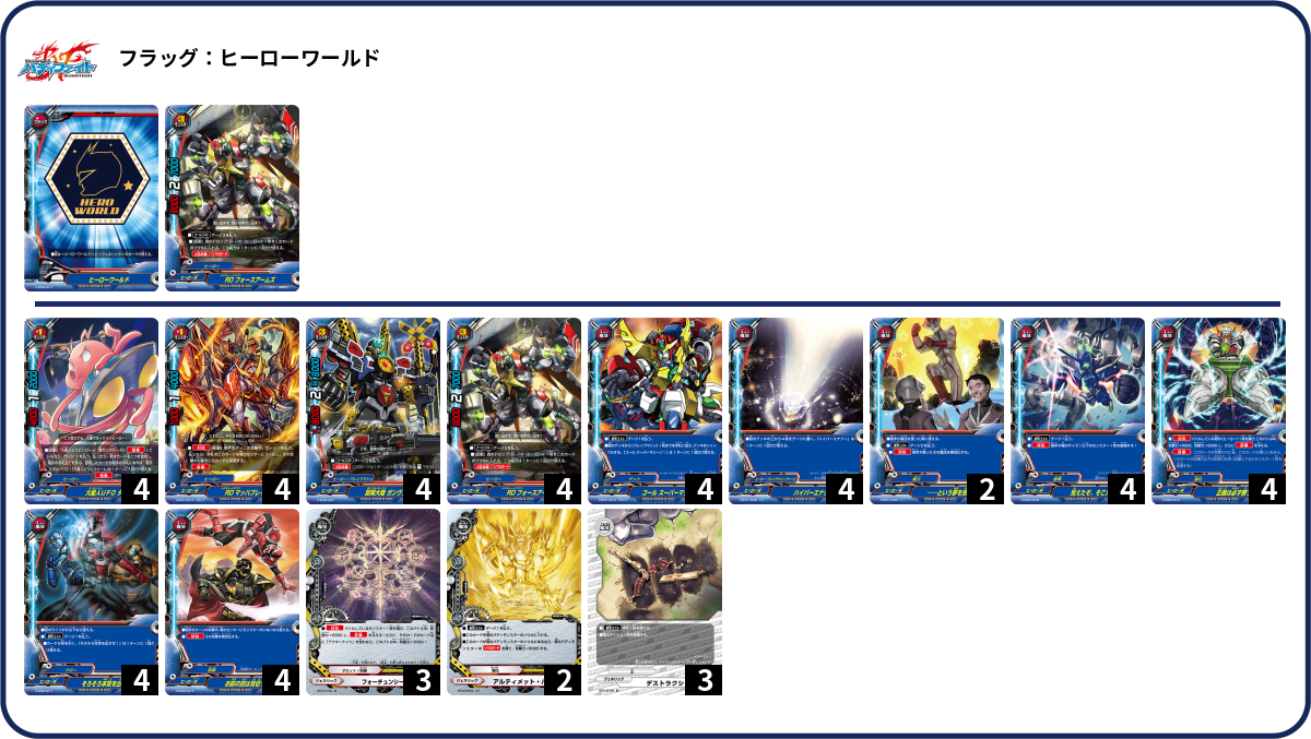 デッキコード「6YJBF」のデッキ | DECK LOG（デッキログ）