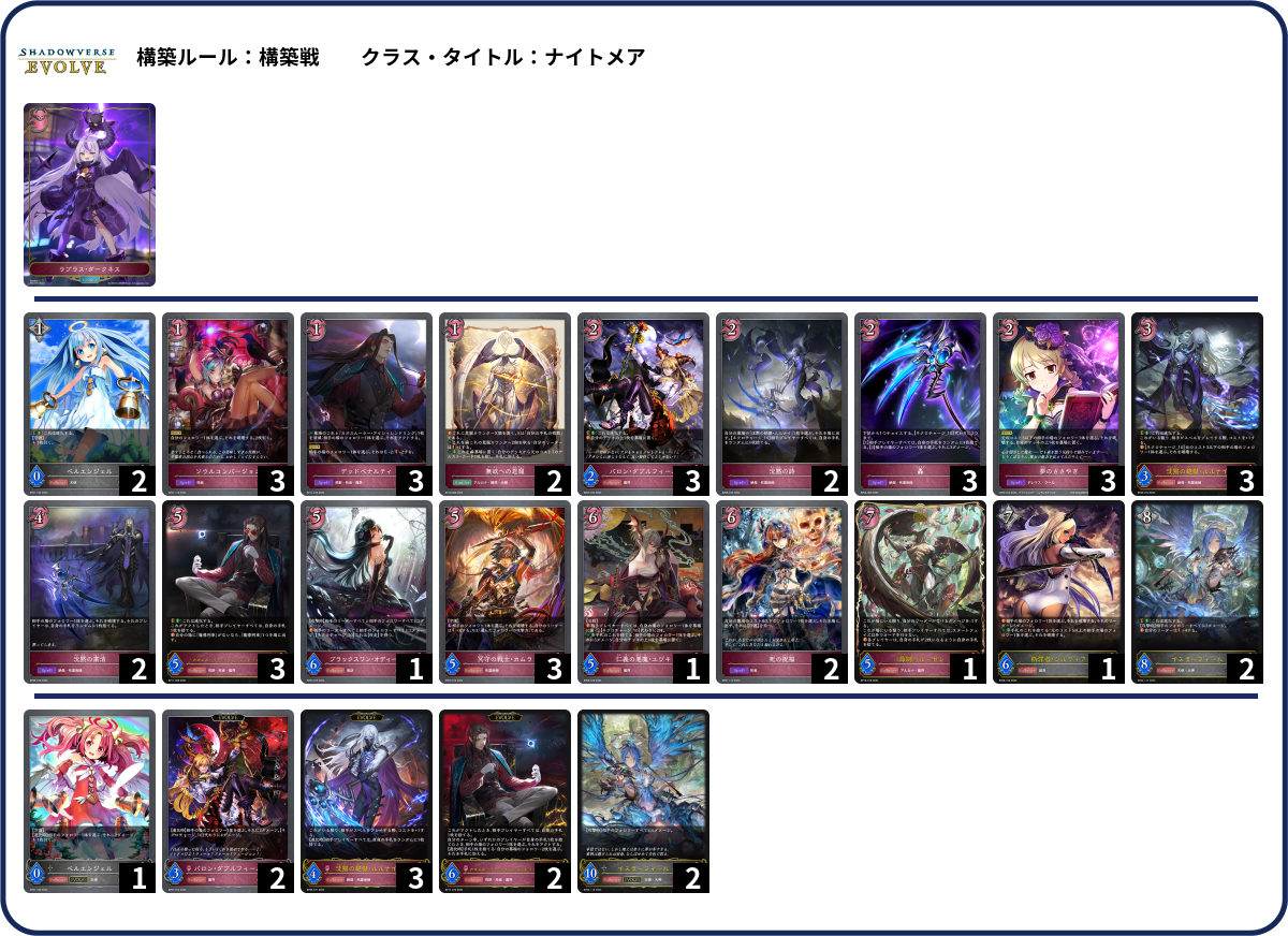 デッキコード「6YWJ5」のデッキ | DECK LOG（デッキログ）