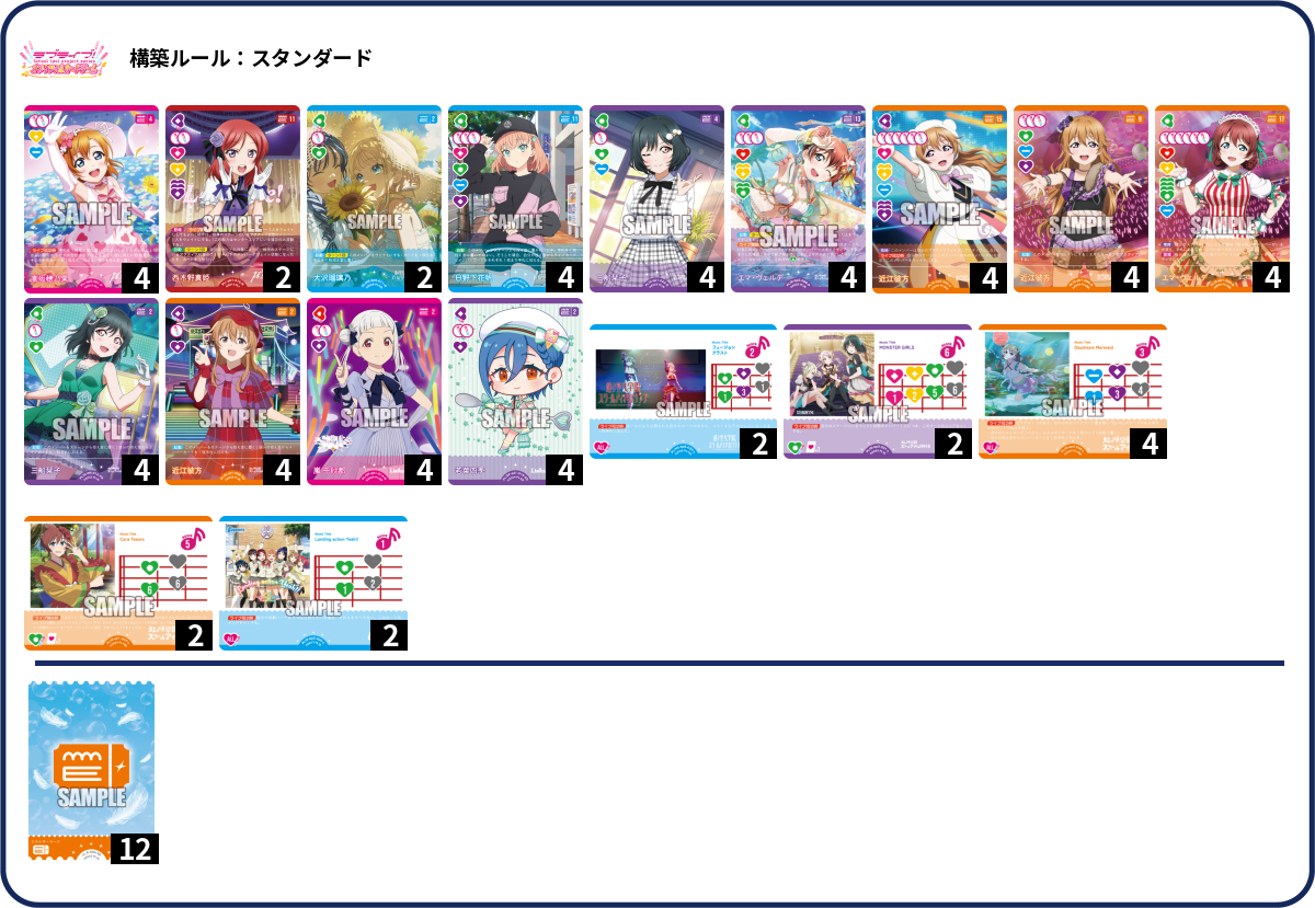 デッキコード「6Z2C9」のデッキ | DECK LOG（デッキログ）