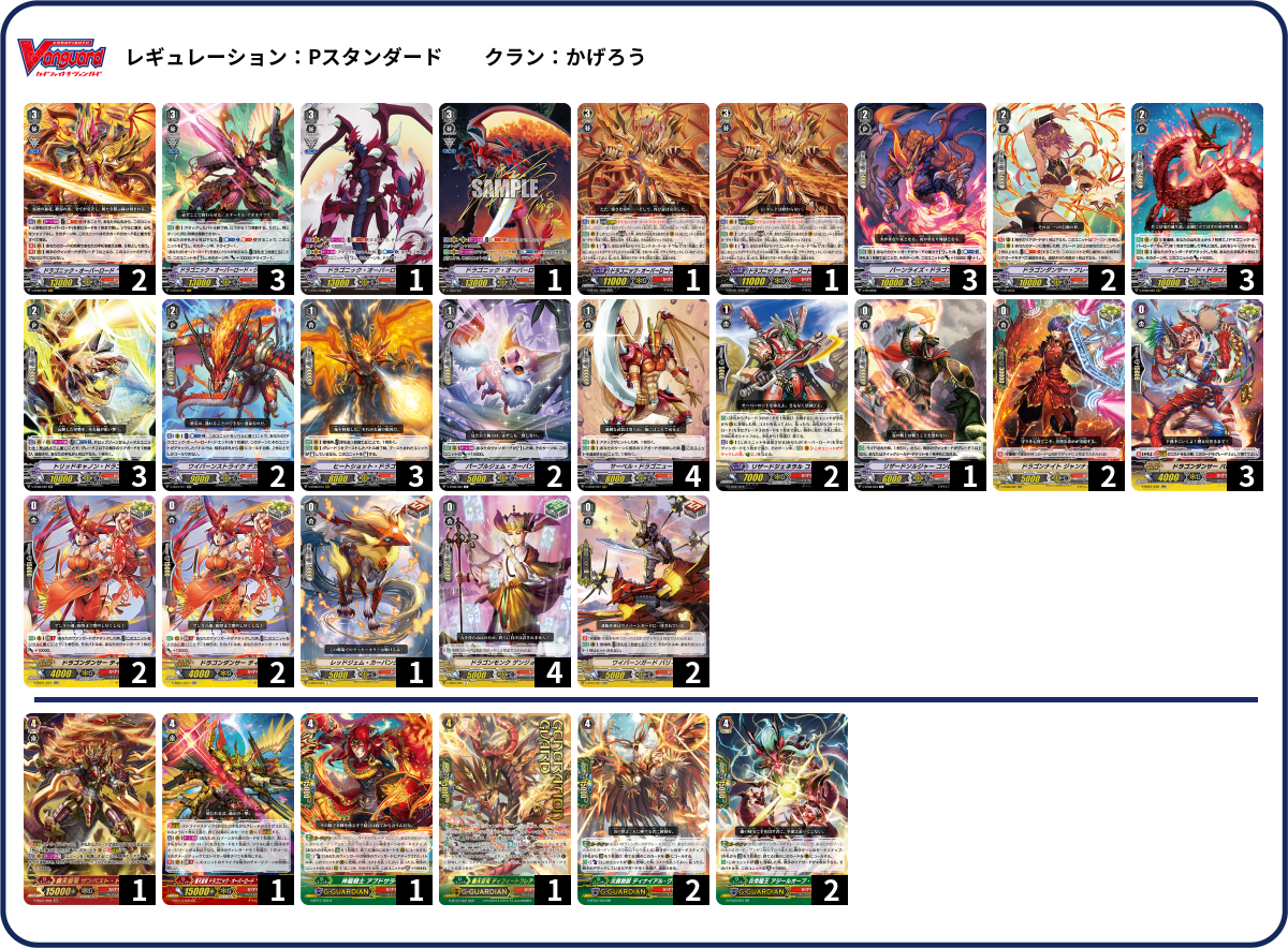 デッキコード「6Z8U」のデッキ | DECK LOG（デッキログ）