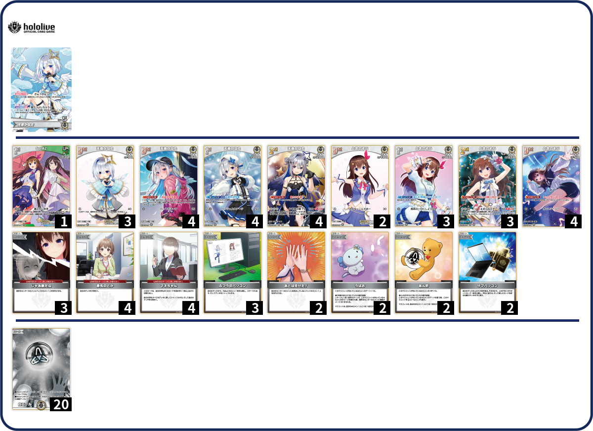 デッキコード「6ZHCF」のデッキ | DECK LOG（デッキログ）