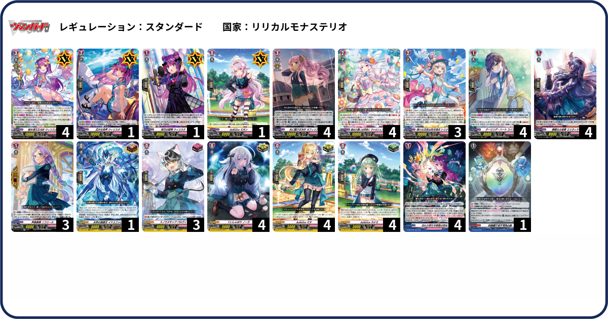 デッキコード「6ZWR9」のデッキ | DECK LOG（デッキログ）