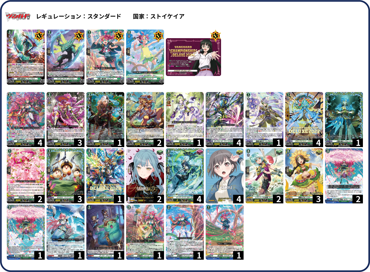 デッキコード「6ZZEG」のデッキ | DECK LOG（デッキログ）