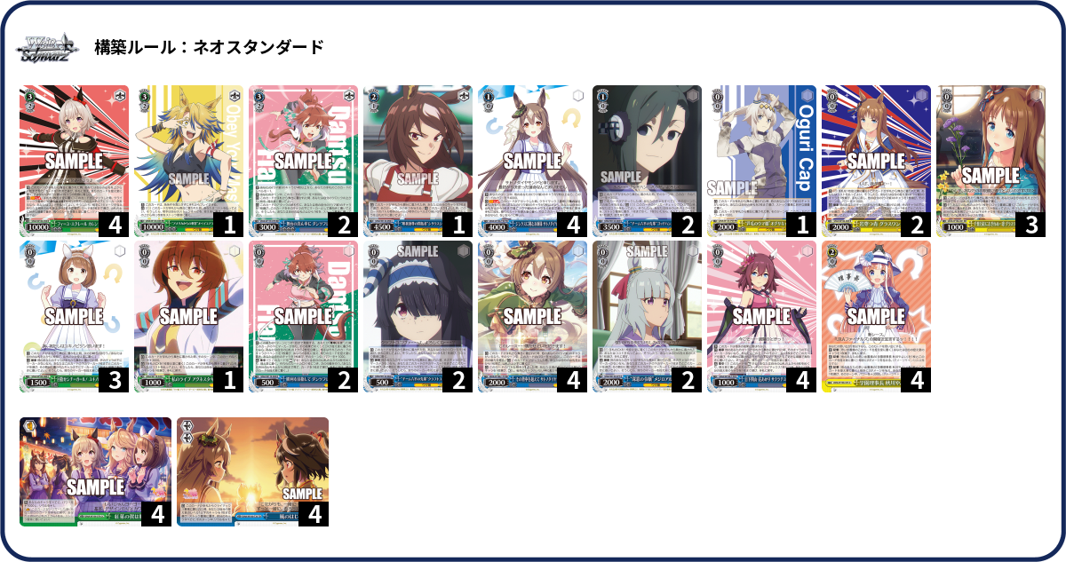 デッキコード「706UX」のデッキ | DECK LOG（デッキログ）