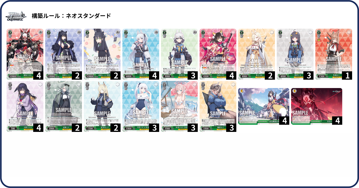 デッキコード「711TE」のデッキ | DECK LOG（デッキログ）