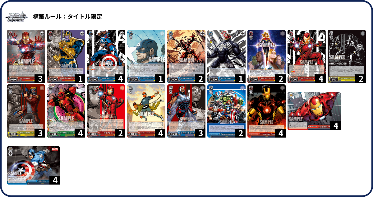 ログ・ホライズン デッキ ログ・ホライズン デッキ