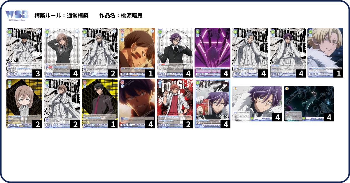 デッキコード「71C7R」のデッキ | DECK LOG（デッキログ）