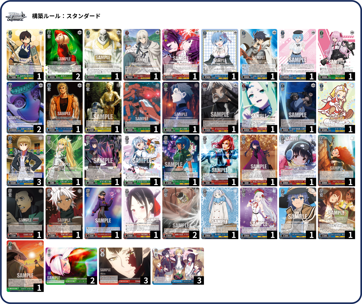 nesre6様 リクエスト 4点 まとめ商品 本格構築済みデッキ スターター ｜ Z/X - Zillions of enemy X - ゼクス公式サイト