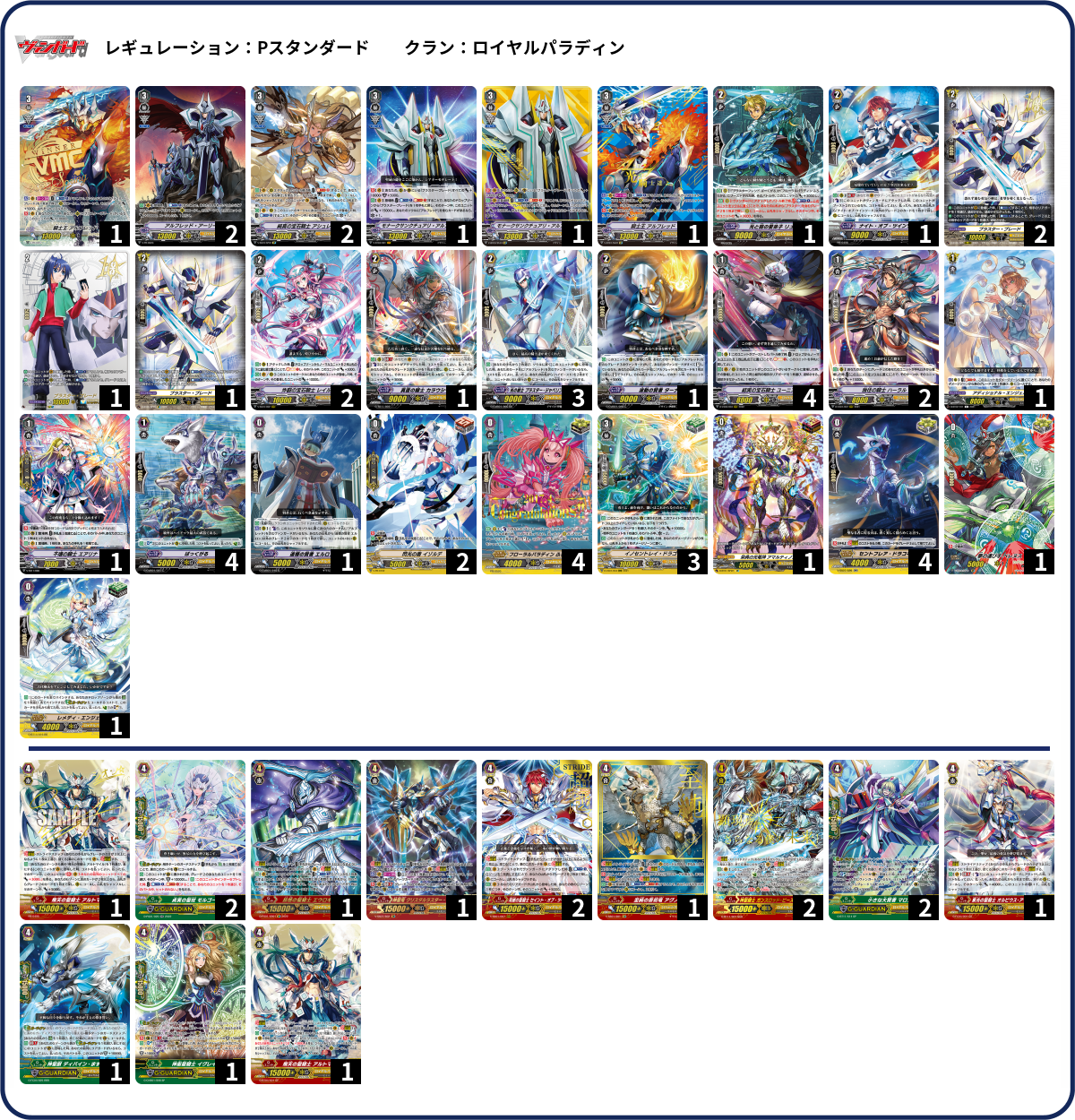 デッキコード「731V2」のデッキ | DECK LOG（デッキログ）