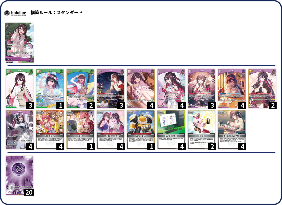 デッキコード「73FCA」のデッキ | DECK LOG（デッキログ）