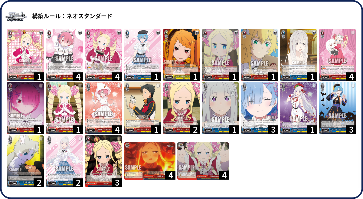 デッキコード「743ME」のデッキ | DECK LOG（デッキログ）