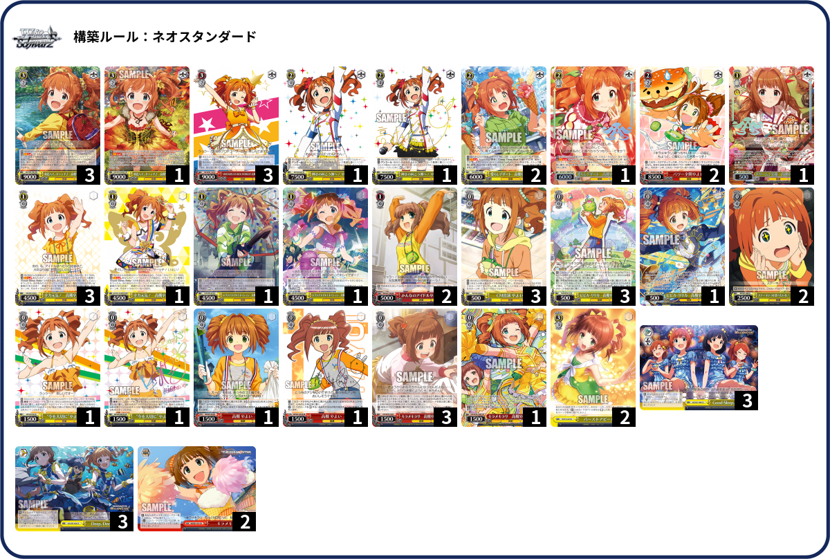 ビナーデッキ　高レア構築 デッキコード「745KR」のデッキ | DECK LOG（デッキログ）