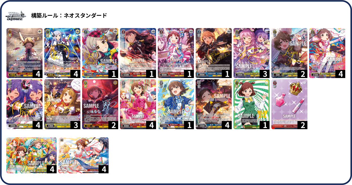 デッキコード「748A1」のデッキ | DECK LOG（デッキログ）
