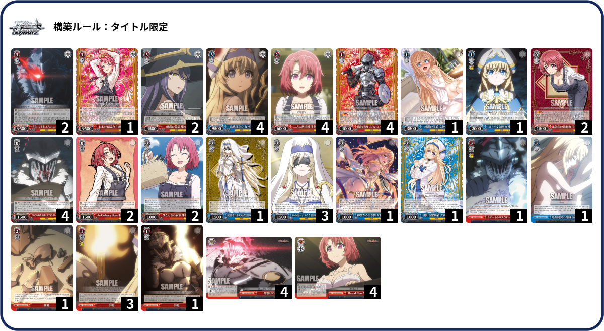 【訳あり】 デッキコード「74BKW」のデッキ LOG（デッキログ） DECK | ヴァイスシュヴァルツ