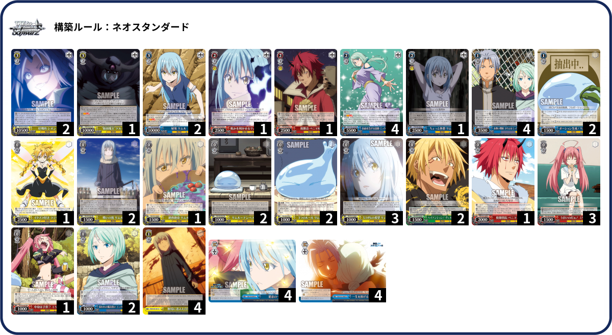 デッキコード「753E7」のデッキ | DECK LOG（デッキログ）