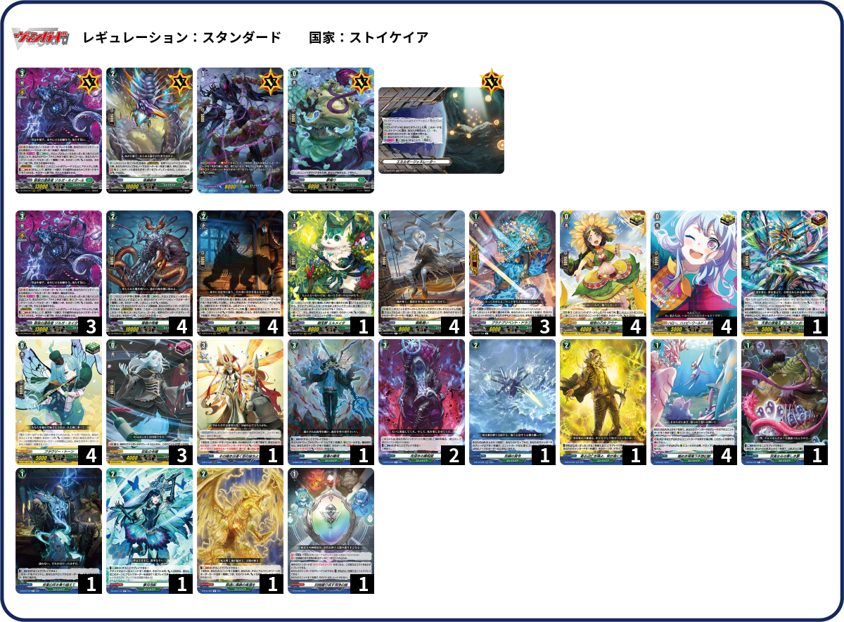 デッキコード「757JC」のデッキ | DECK LOG（デッキログ）