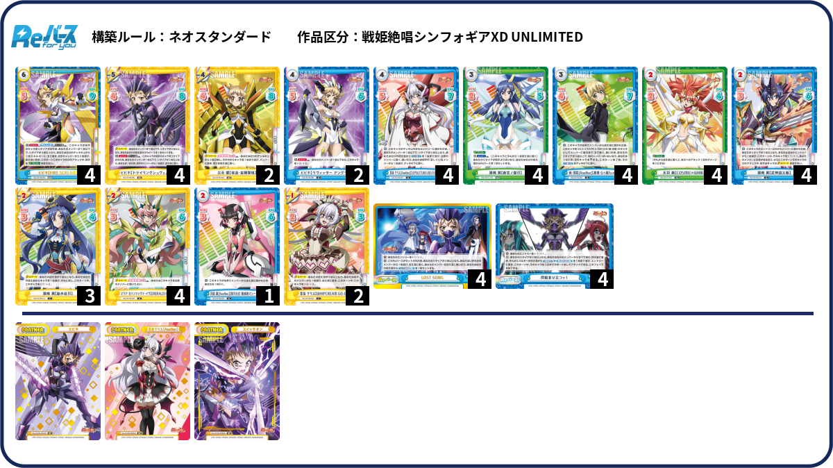 デッキコード「758VU」のデッキ | DECK LOG（デッキログ）