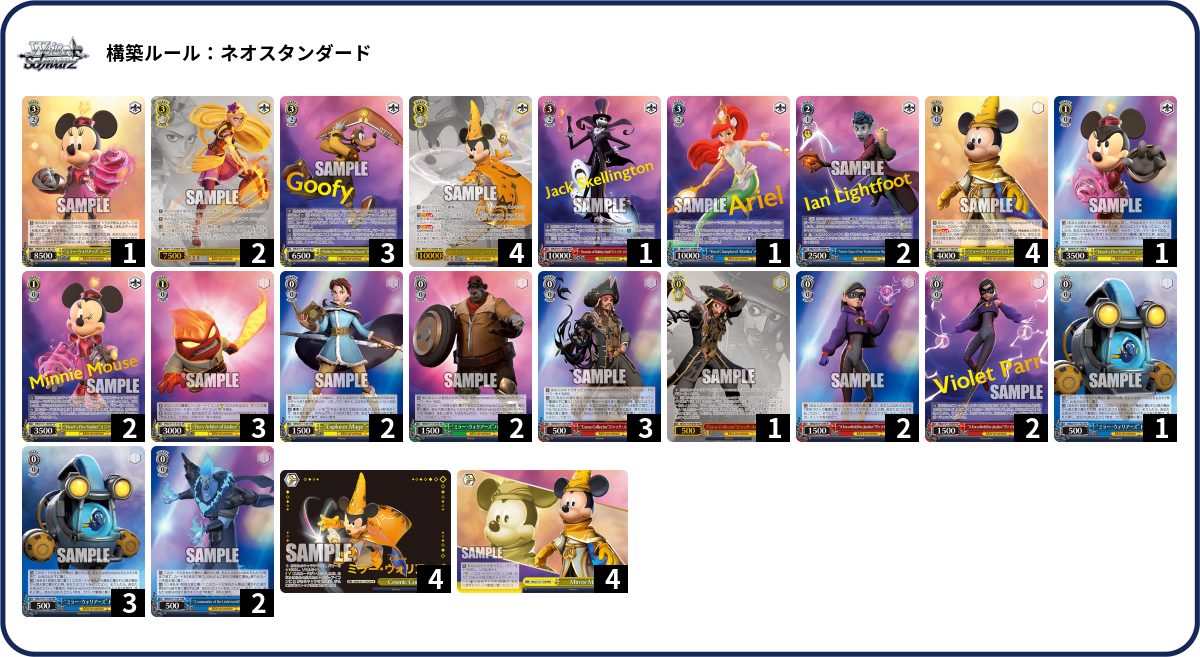 ミラーウォリアーズ　ヴィランフルレアデッキ デッキコード「75G5V」のデッキ | DECK LOG（デッキログ）