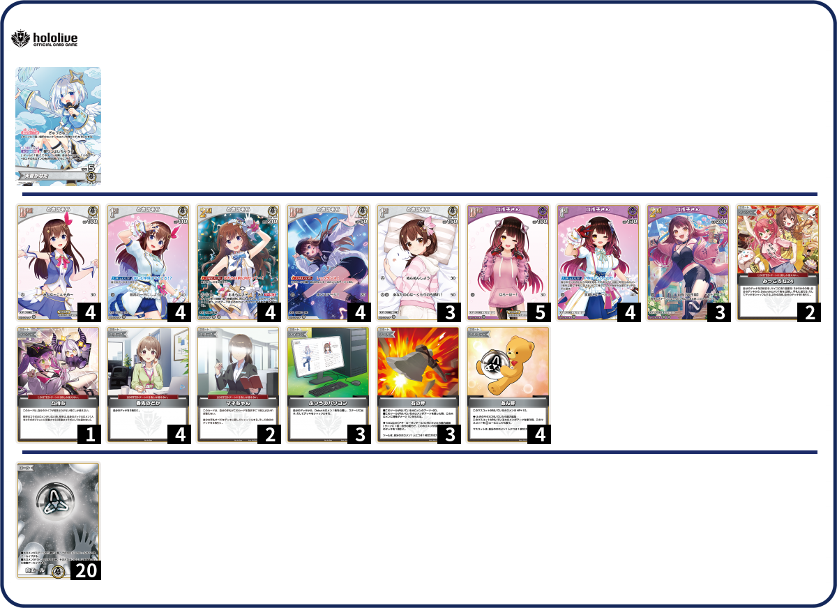 デッキコード「76AG4」のデッキ | DECK LOG（デッキログ）