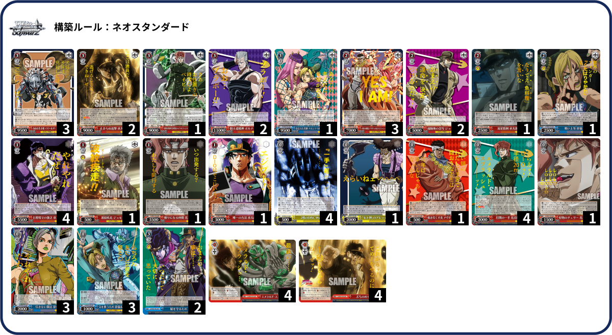 デッキコード「76BP0」のデッキ | DECK LOG（デッキログ）