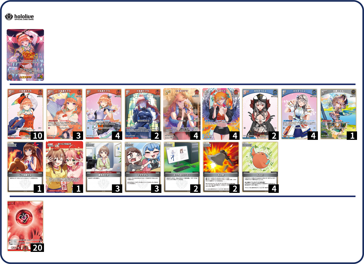 デッキコード「76BQV」のデッキ | DECK LOG（デッキログ）